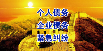 靖安追债公司
